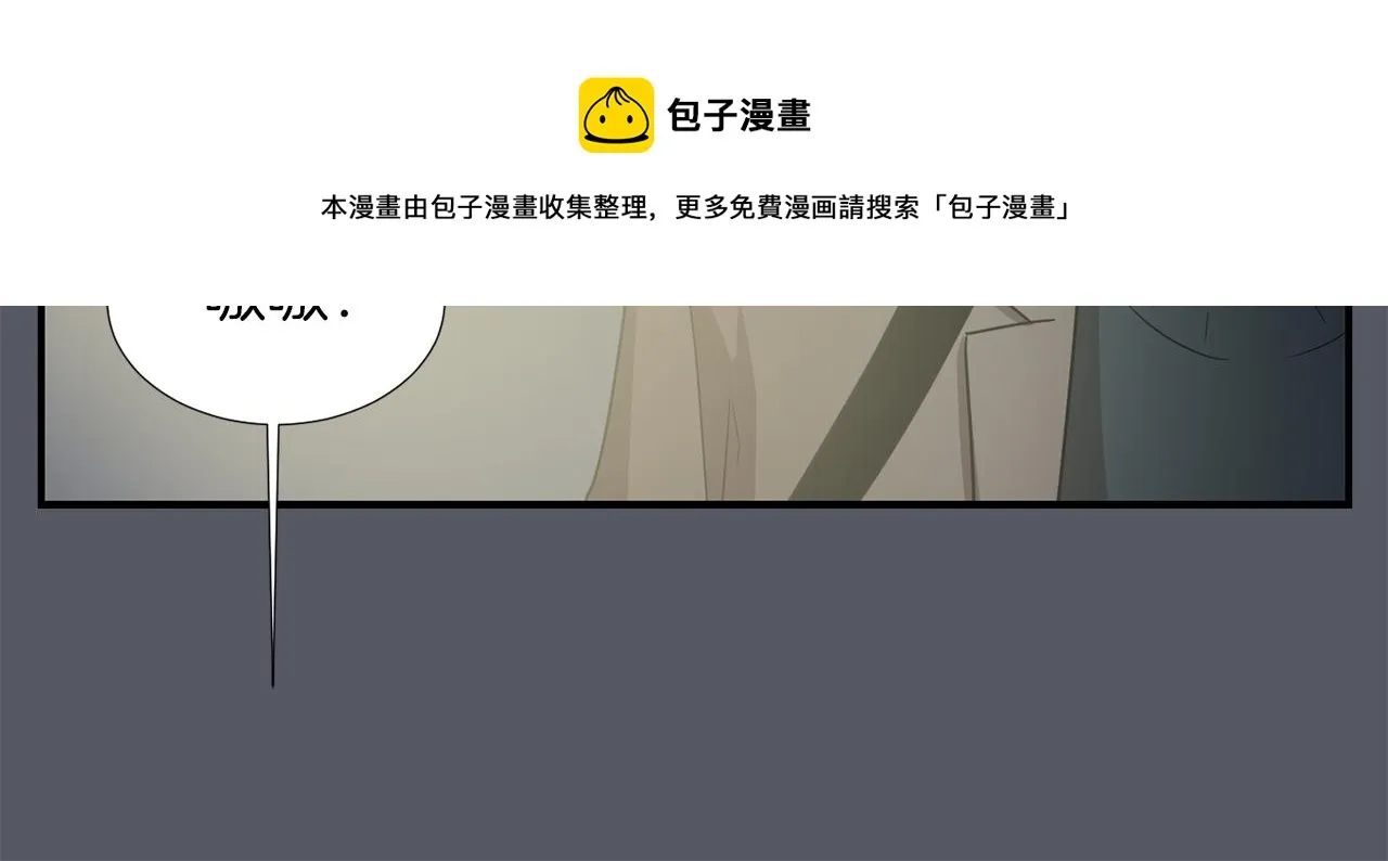 第16话 男人的分析 第73页