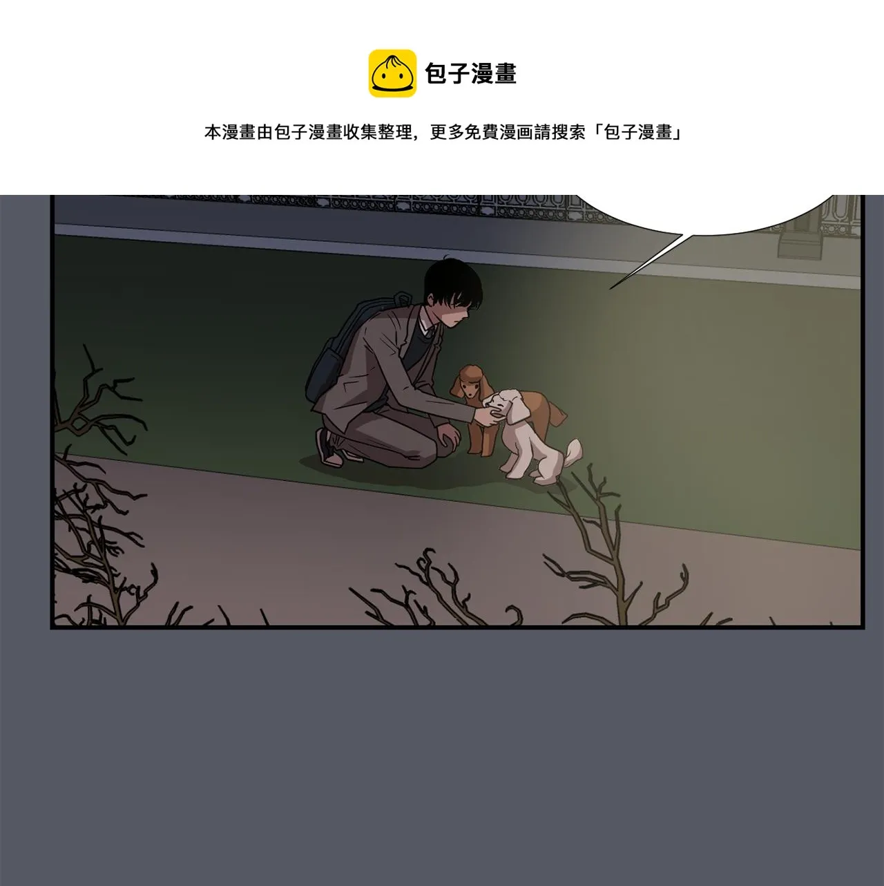 第16话 男人的分析 第77页