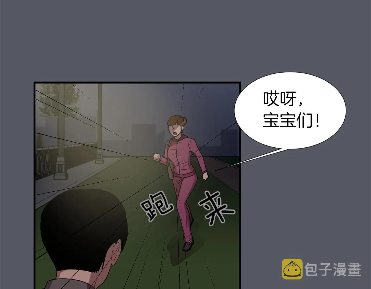 第16话 男人的分析 第78页