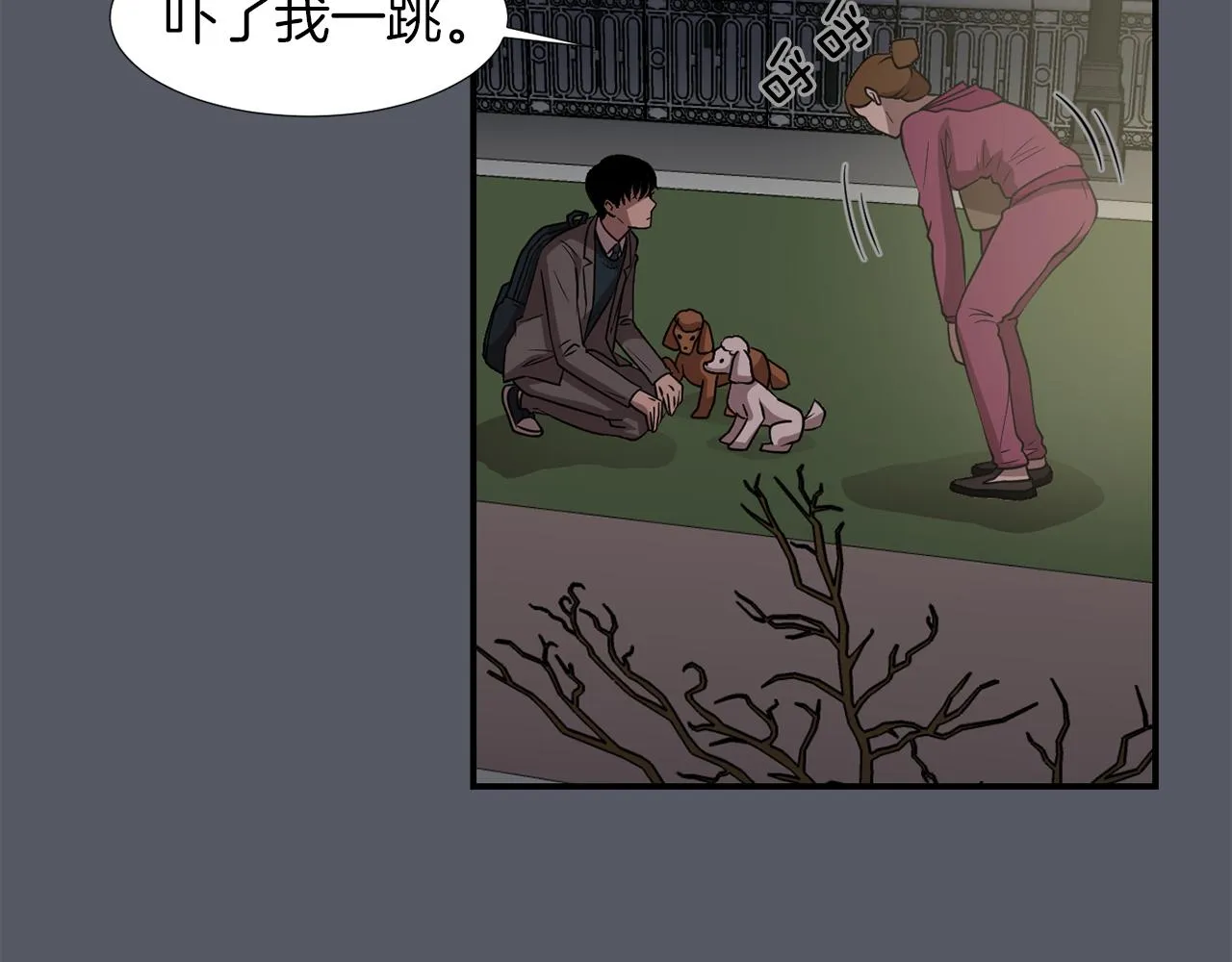 第16话 男人的分析 第80页