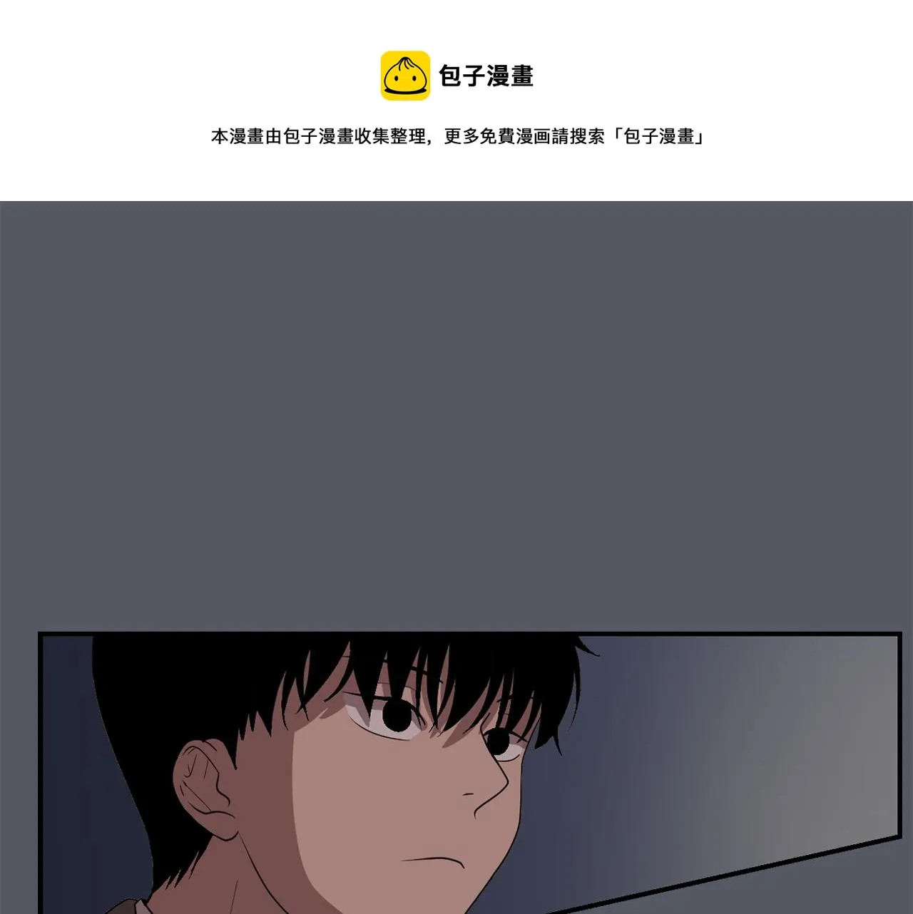 第16话 男人的分析 第81页