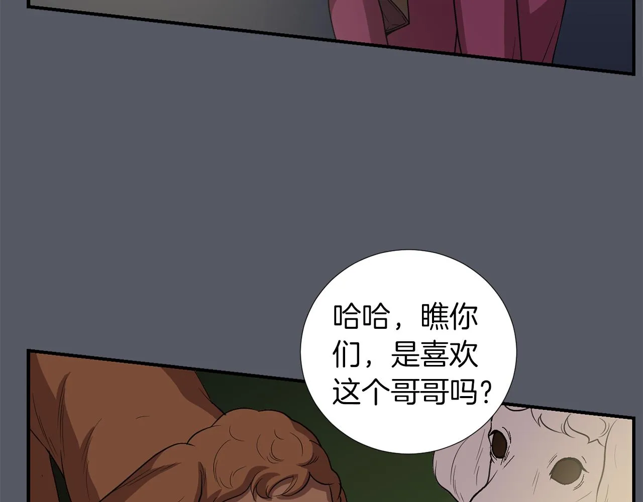 第16话 男人的分析 第83页