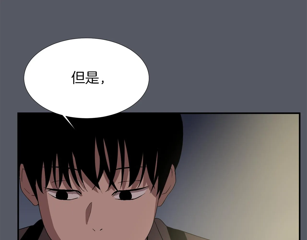 第16话 男人的分析 第87页