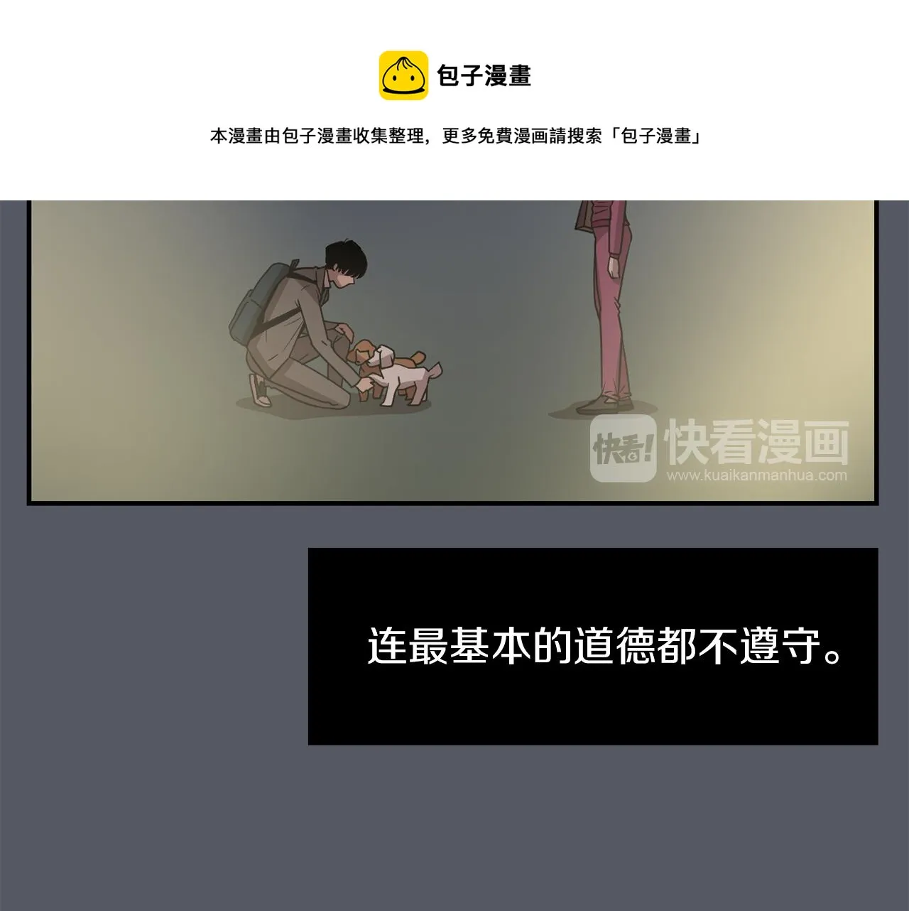 第16话 男人的分析 第93页