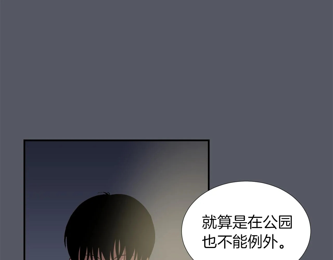 第16话 男人的分析 第94页
