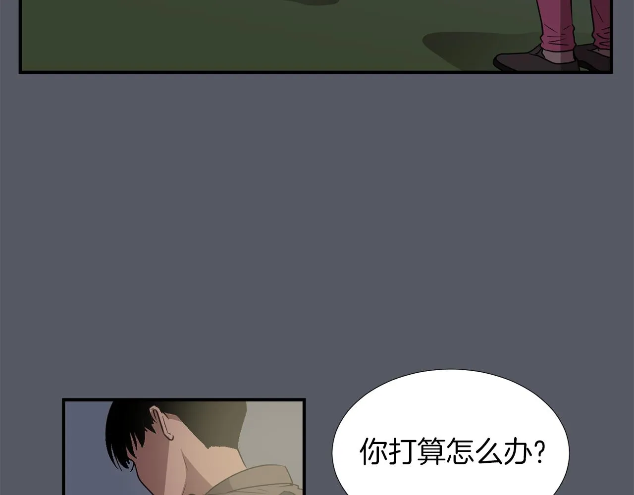 第16话 男人的分析 第99页