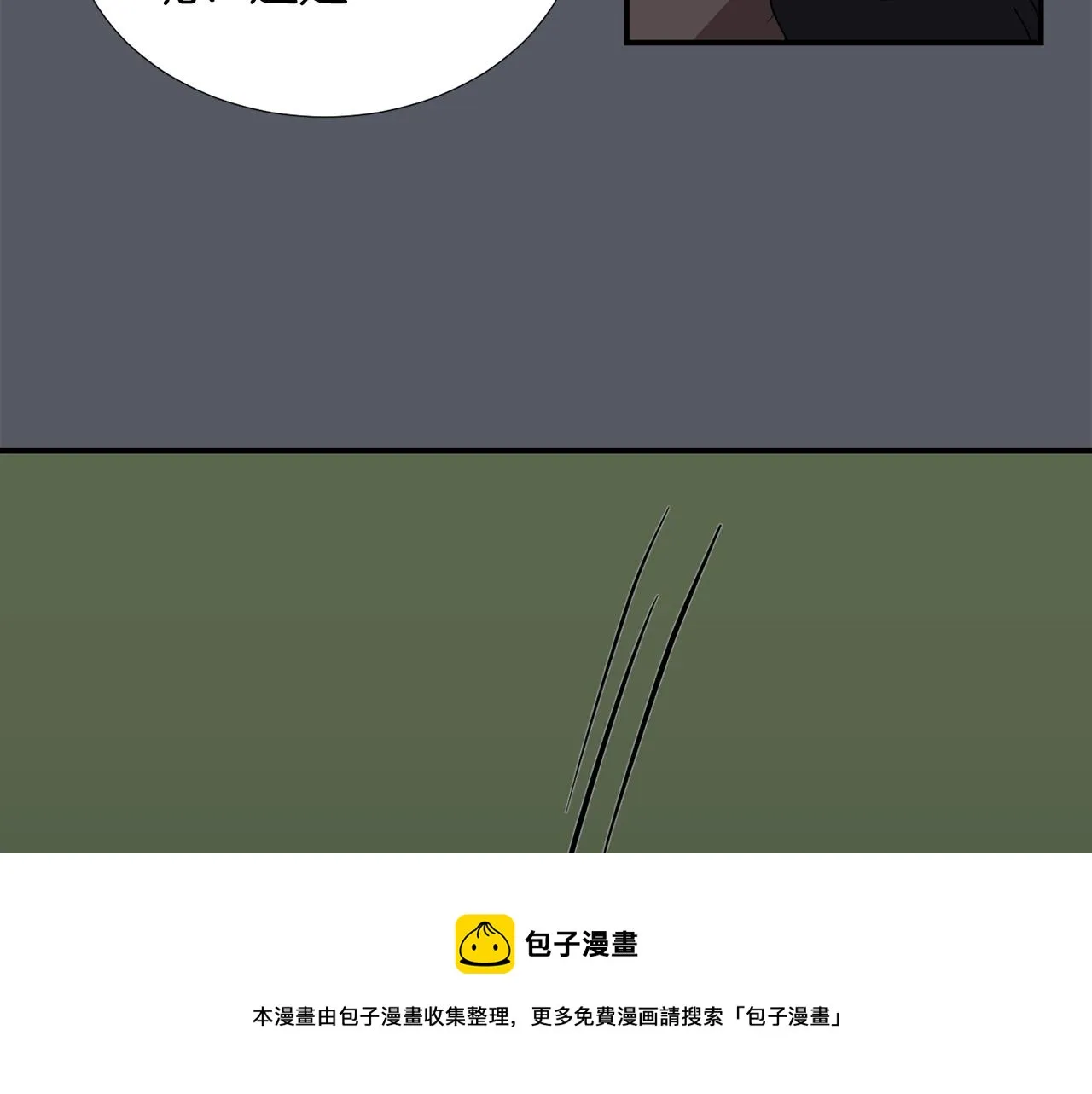 第16话 男人的分析 第101页