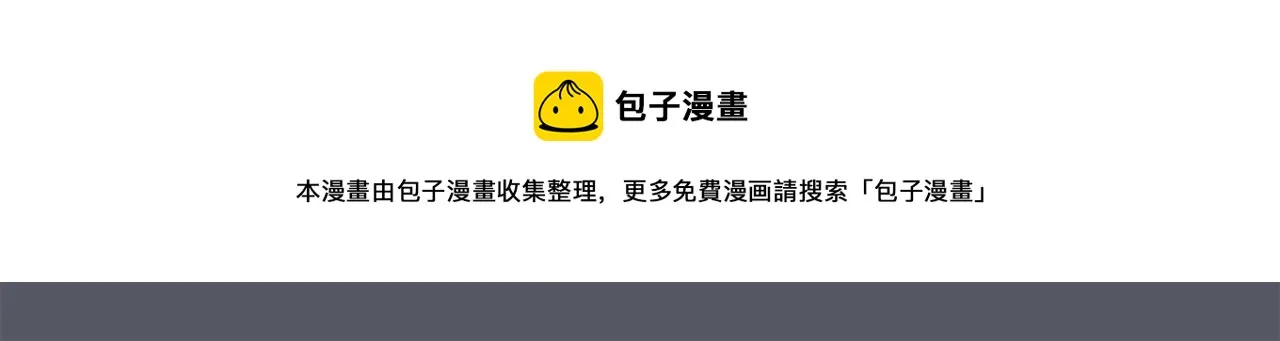 第16话 男人的分析 第105页
