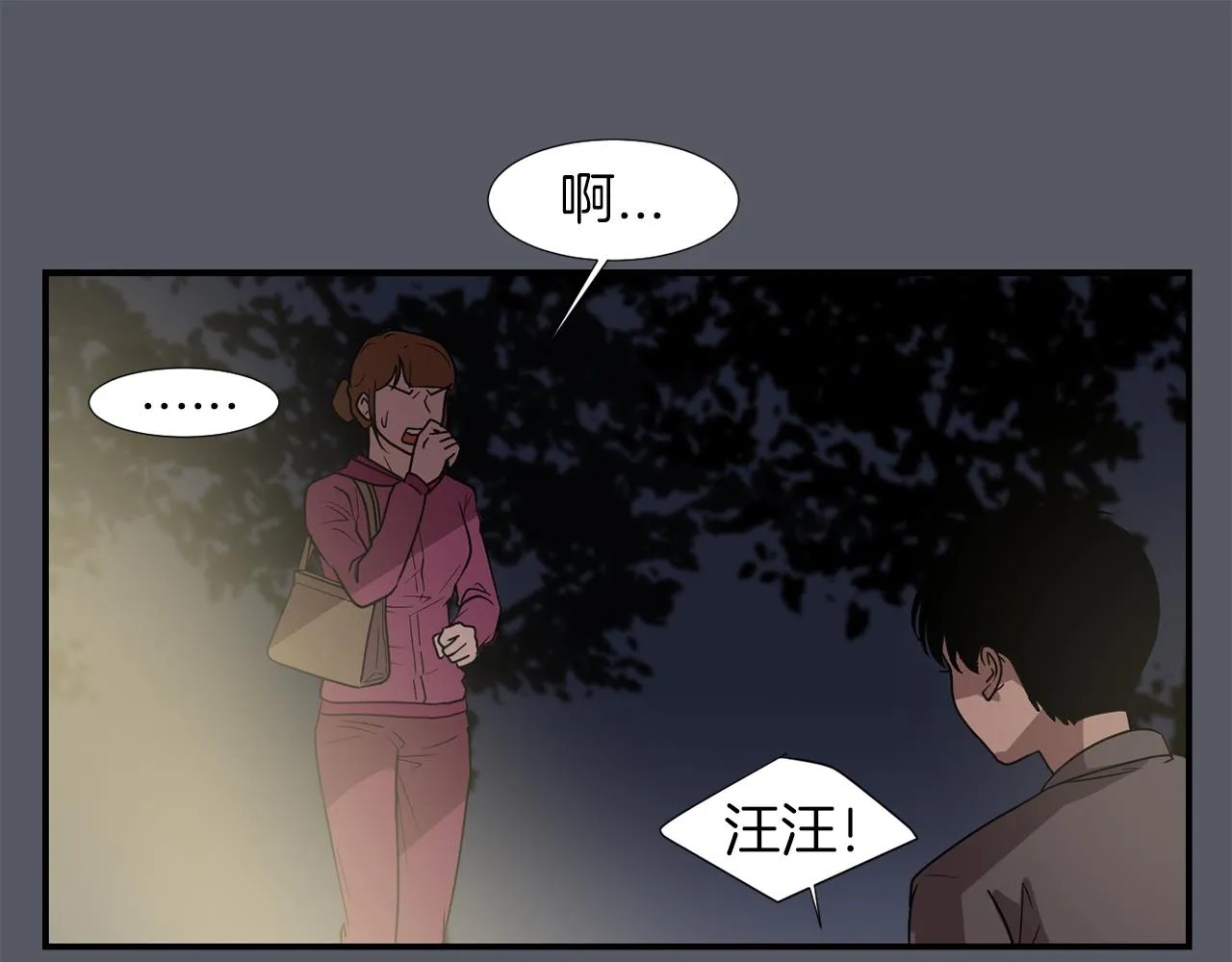 第16话 男人的分析 第106页