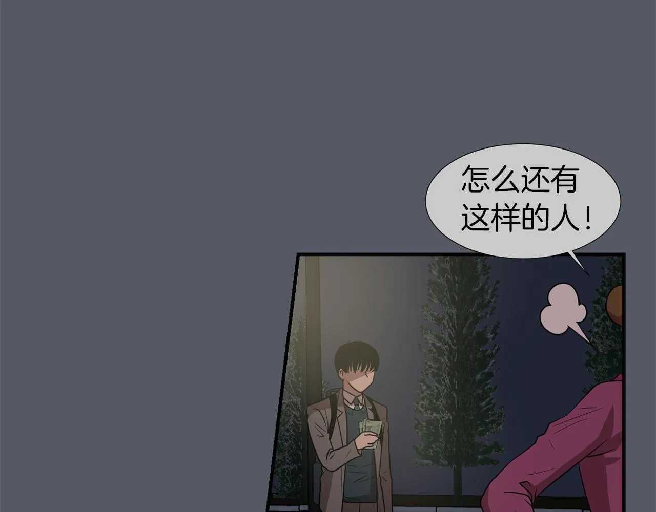 第16话 男人的分析 第107页