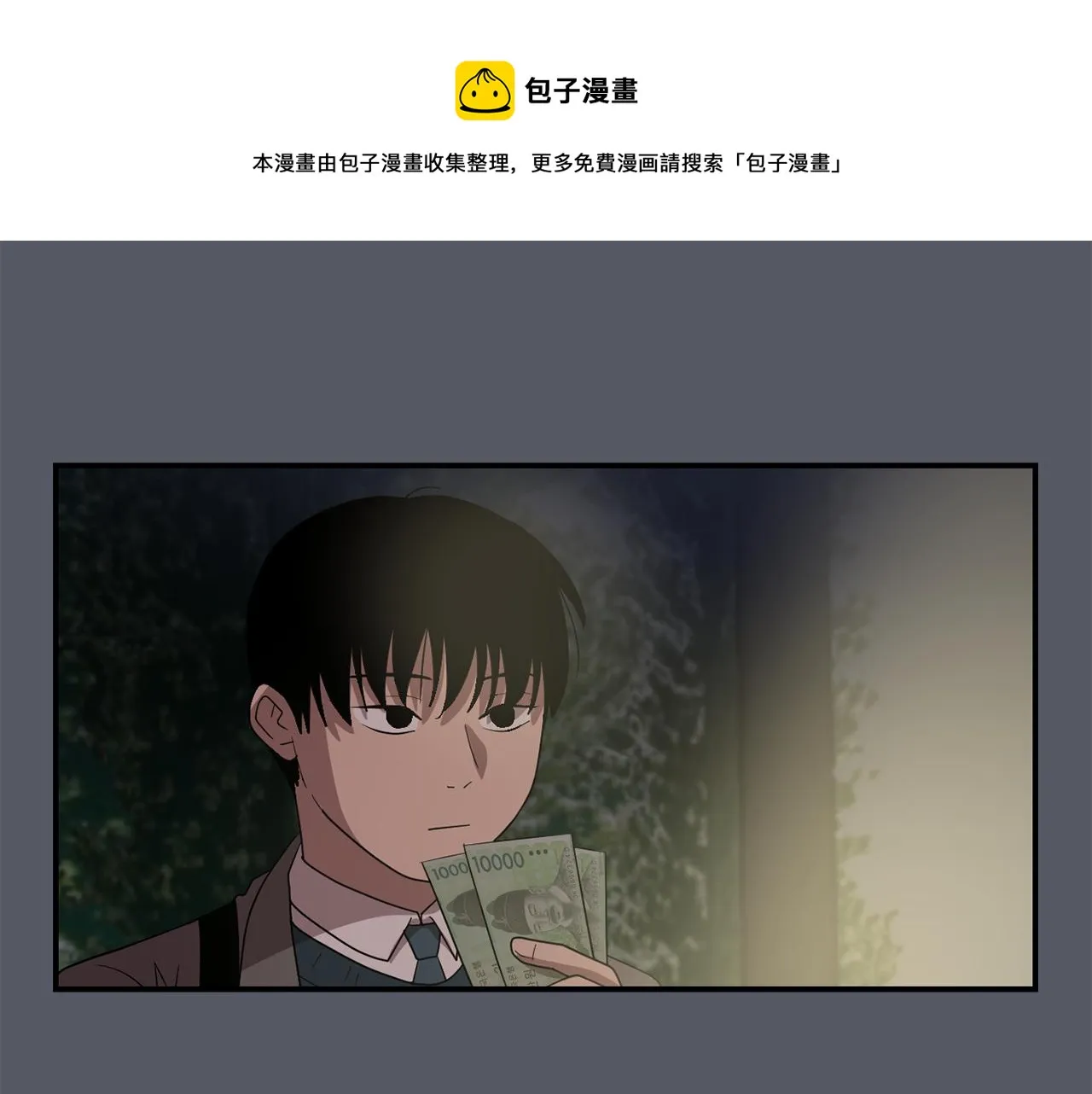 第16话 男人的分析 第109页