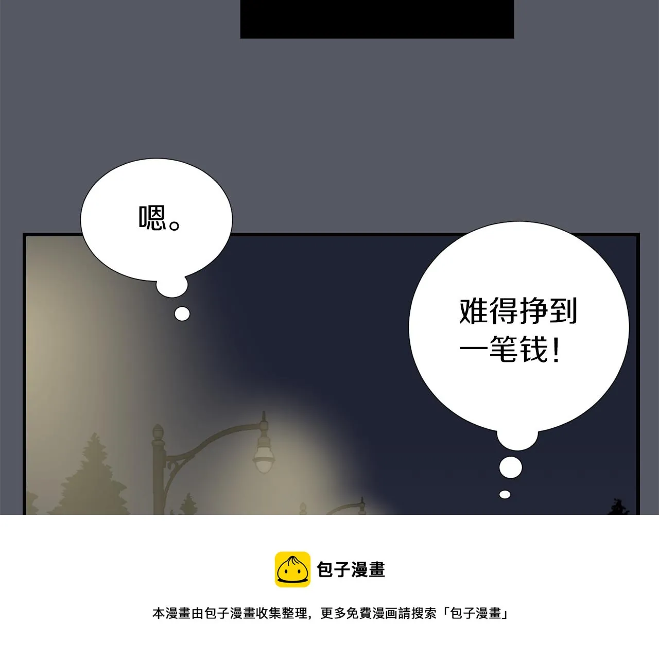 第16话 男人的分析 第113页