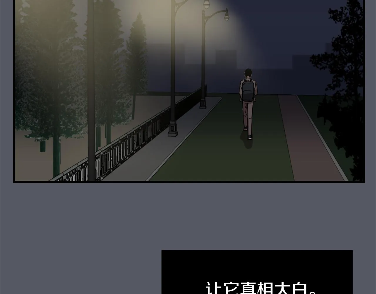 第16话 男人的分析 第114页