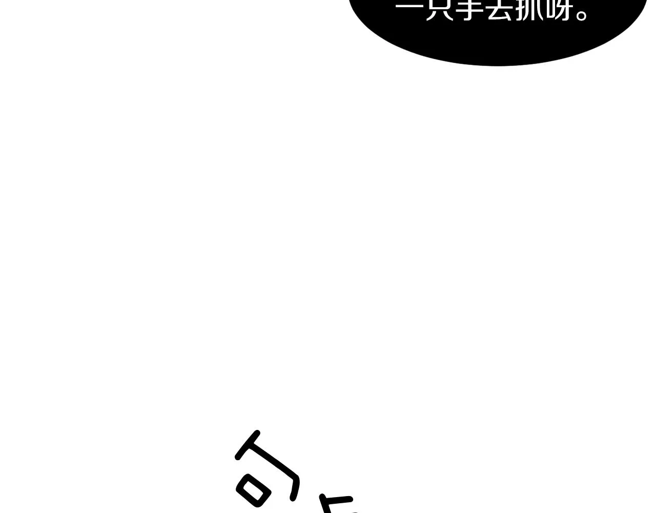 第17话 今天也要愉快的过！ 第6页