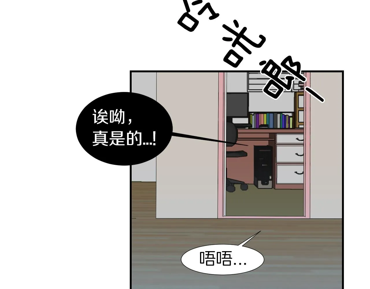 第17话 今天也要愉快的过！ 第7页