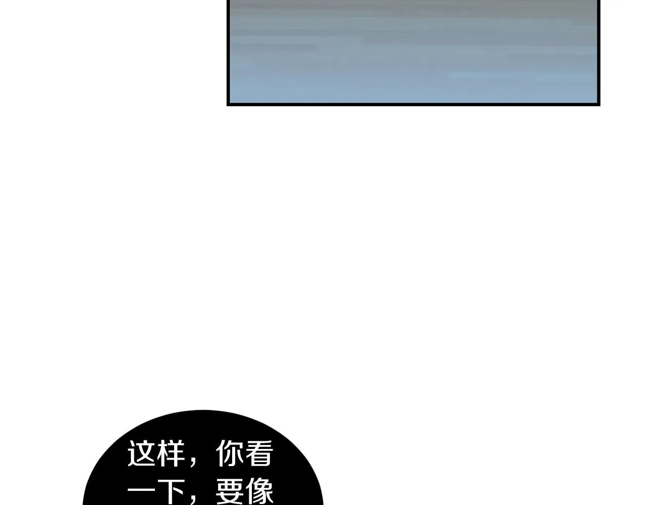 第17话 今天也要愉快的过！ 第8页