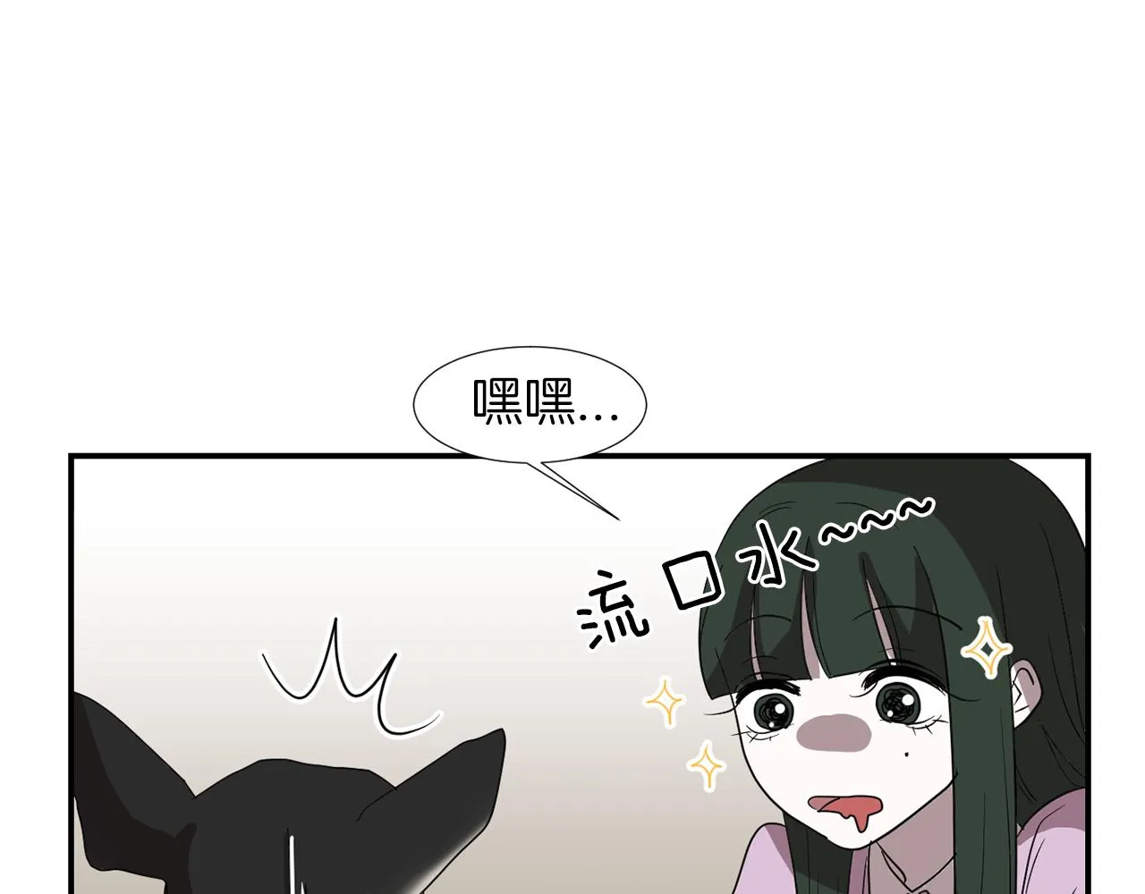 第17话 今天也要愉快的过！ 第12页