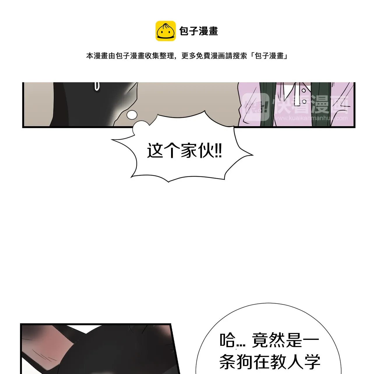 第17话 今天也要愉快的过！ 第13页