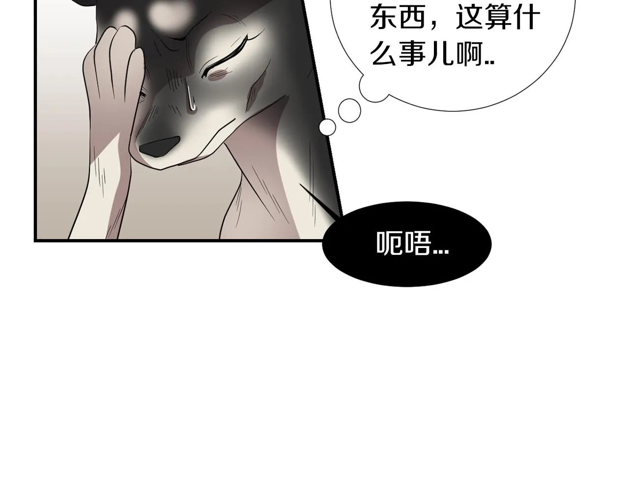 第17话 今天也要愉快的过！ 第14页