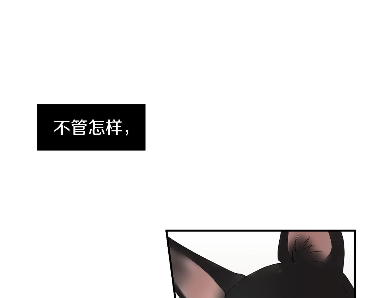 第17话 今天也要愉快的过！ 第15页