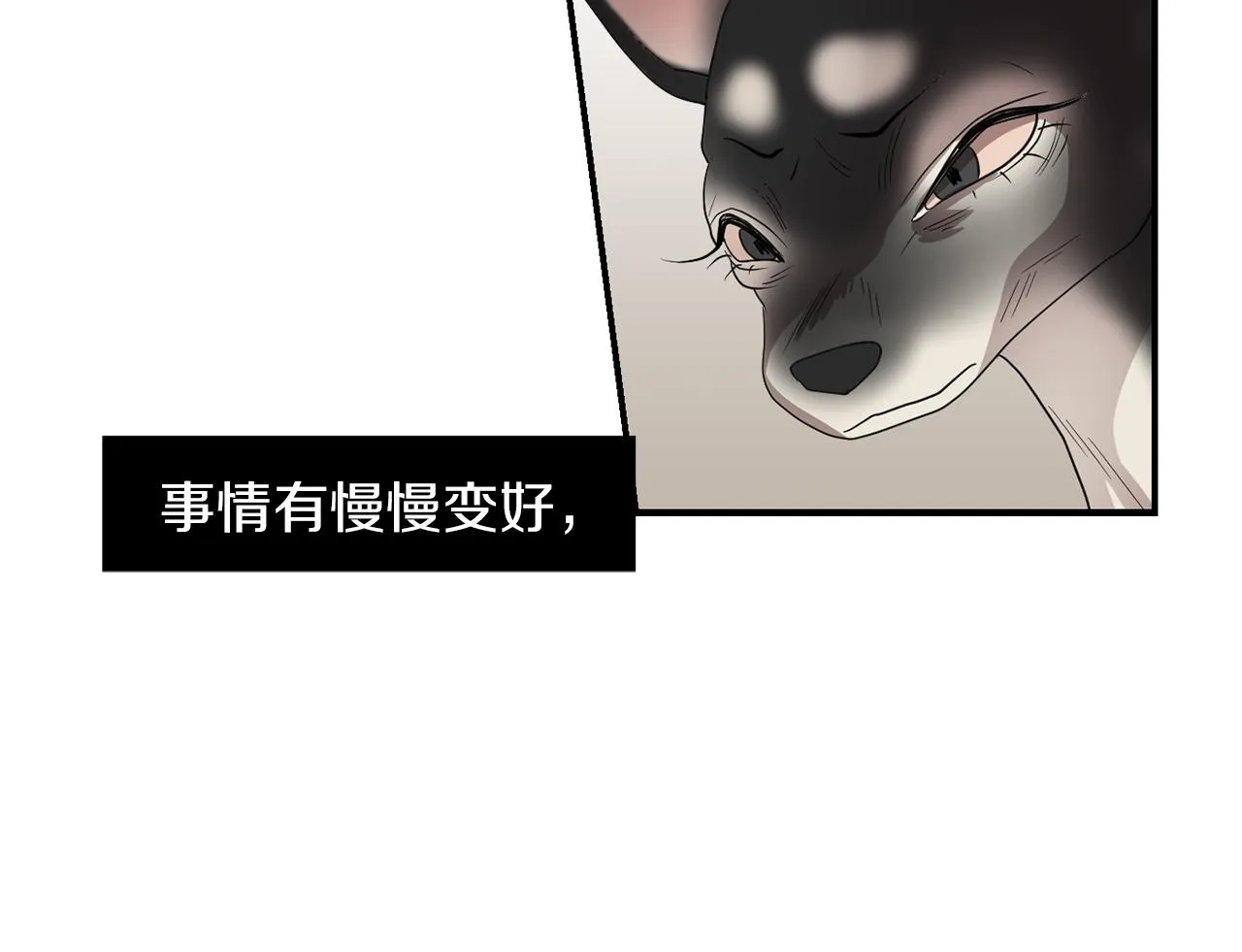 第17话 今天也要愉快的过！ 第16页