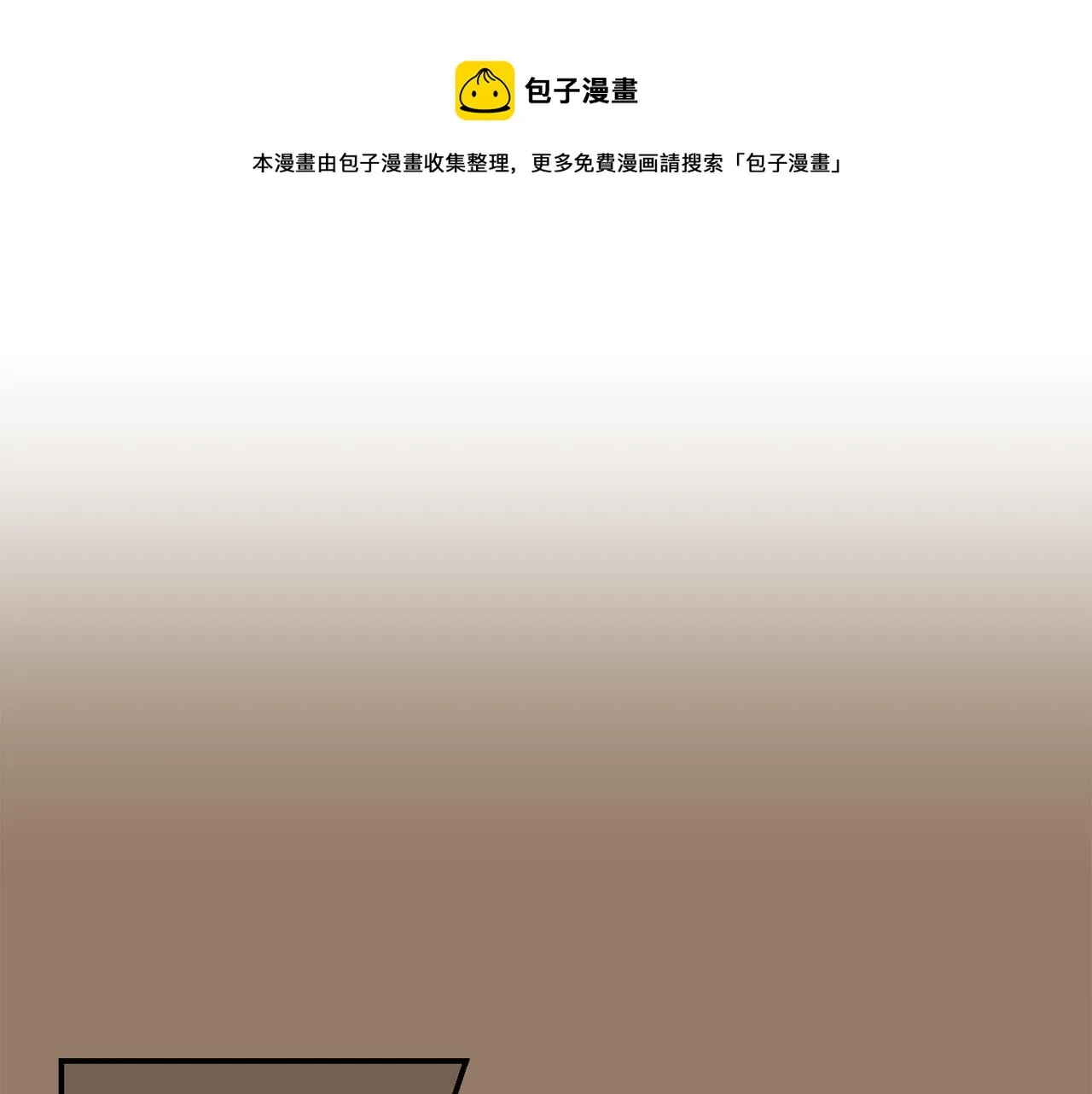 第17话 今天也要愉快的过！ 第17页
