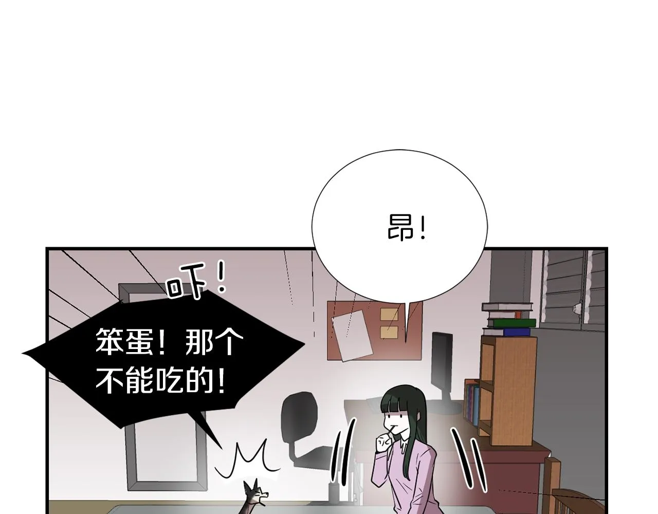第17话 今天也要愉快的过！ 第22页