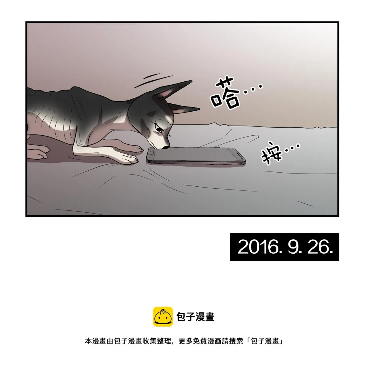 第17话 今天也要愉快的过！ 第25页