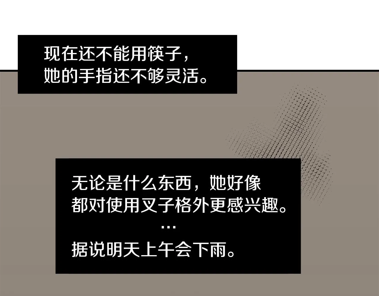第17话 今天也要愉快的过！ 第26页