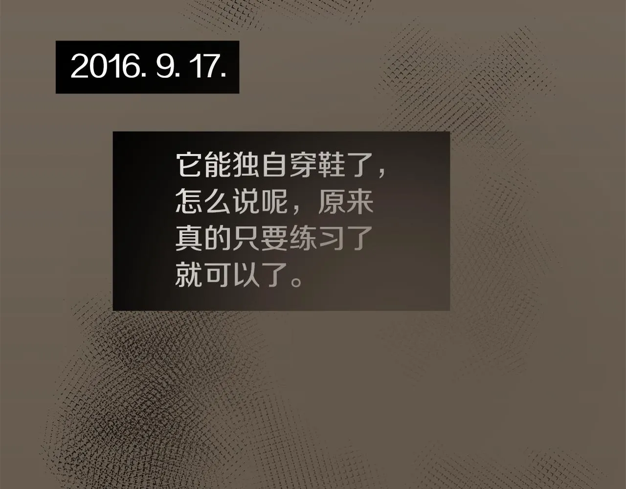 第17话 今天也要愉快的过！ 第30页