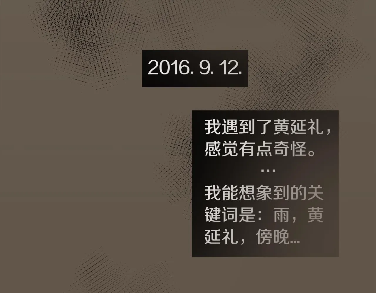 第17话 今天也要愉快的过！ 第31页