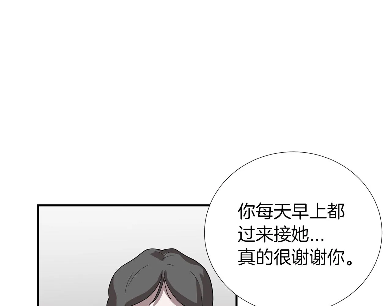 第17话 今天也要愉快的过！ 第36页