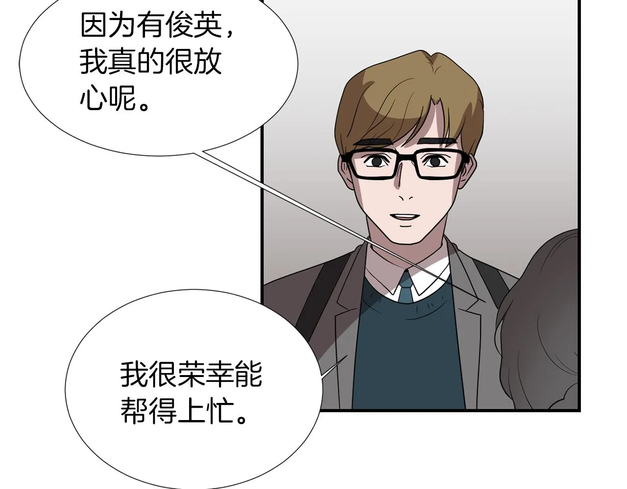第17话 今天也要愉快的过！ 第38页