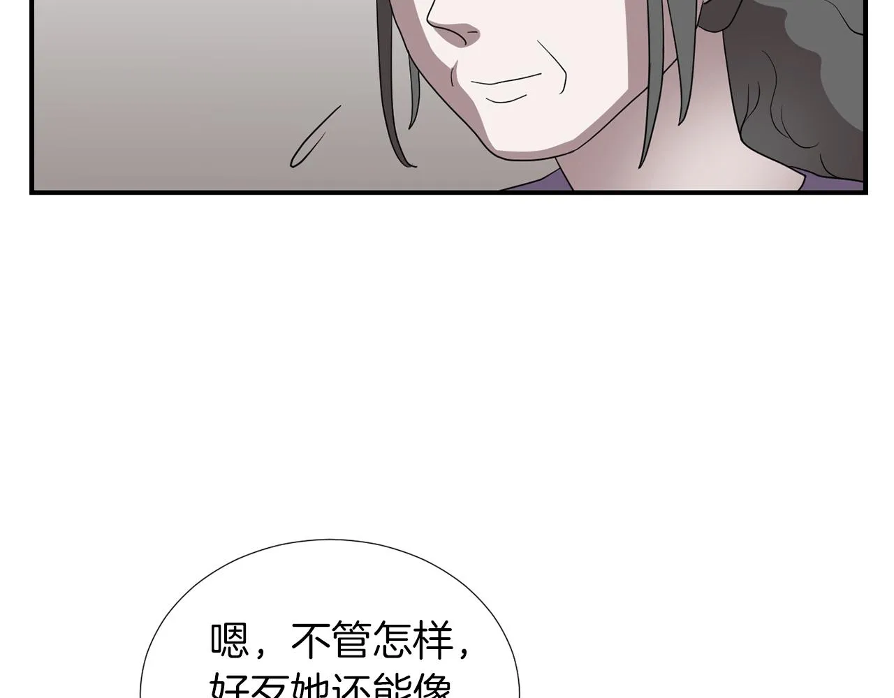 第17话 今天也要愉快的过！ 第40页