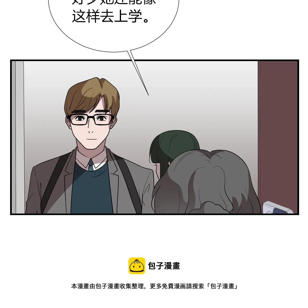 第17话 今天也要愉快的过！ 第41页