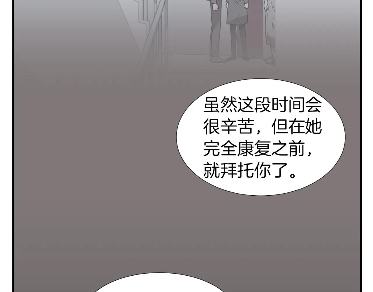 第17话 今天也要愉快的过！ 第43页