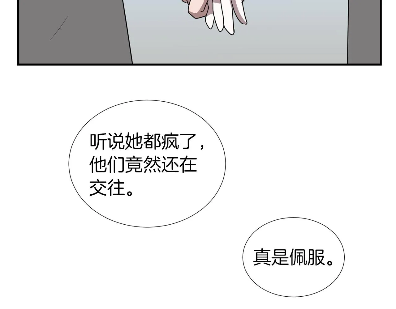 第17话 今天也要愉快的过！ 第51页