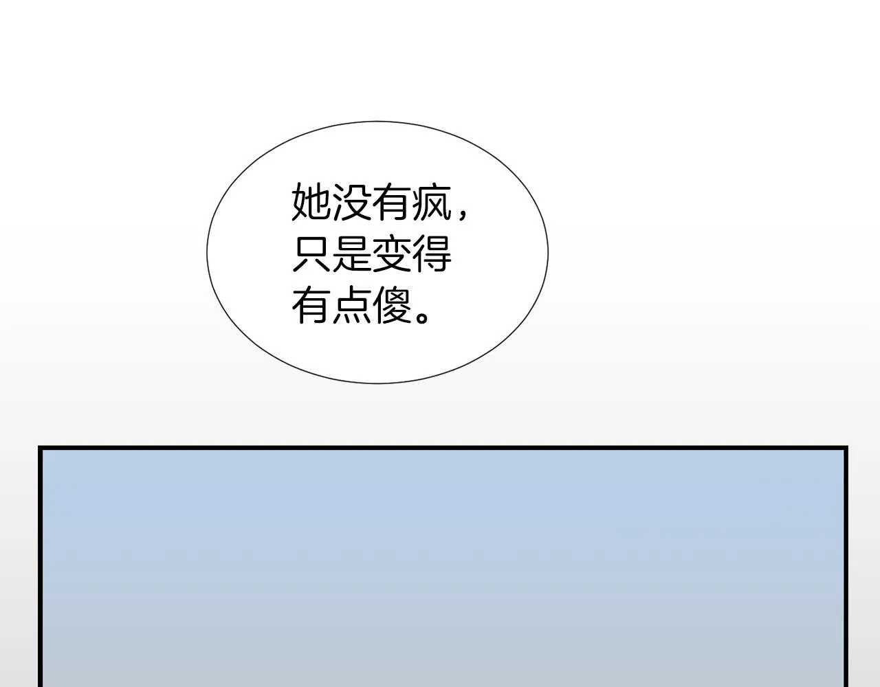 第17话 今天也要愉快的过！ 第52页