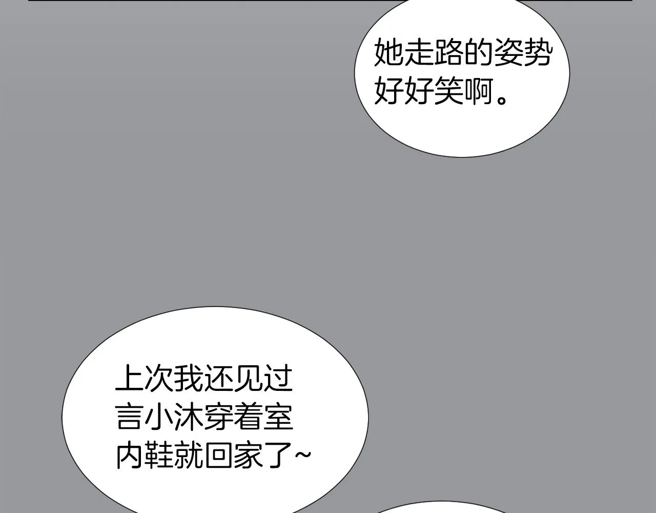 第17话 今天也要愉快的过！ 第54页