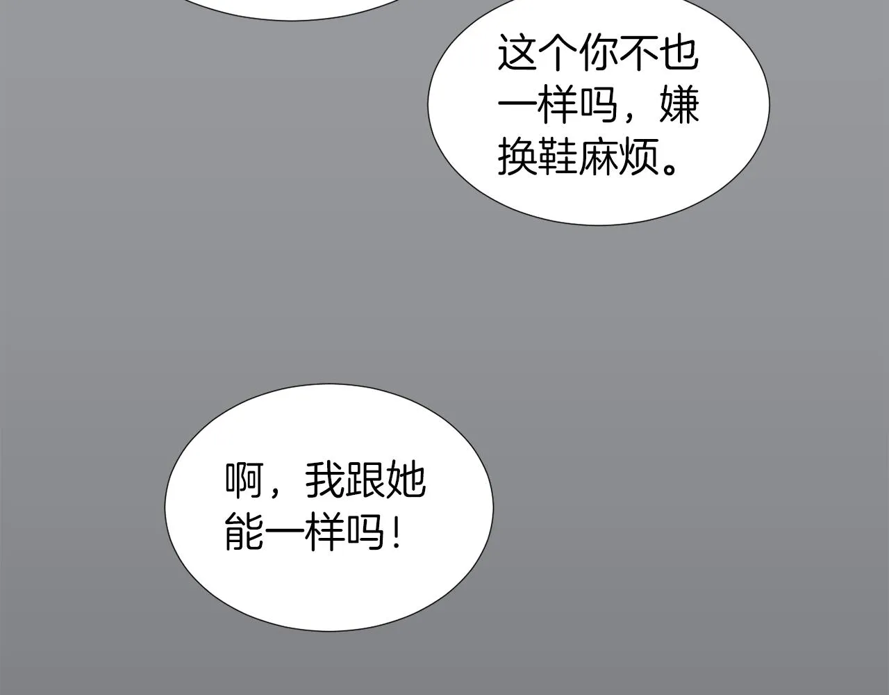 第17话 今天也要愉快的过！ 第55页