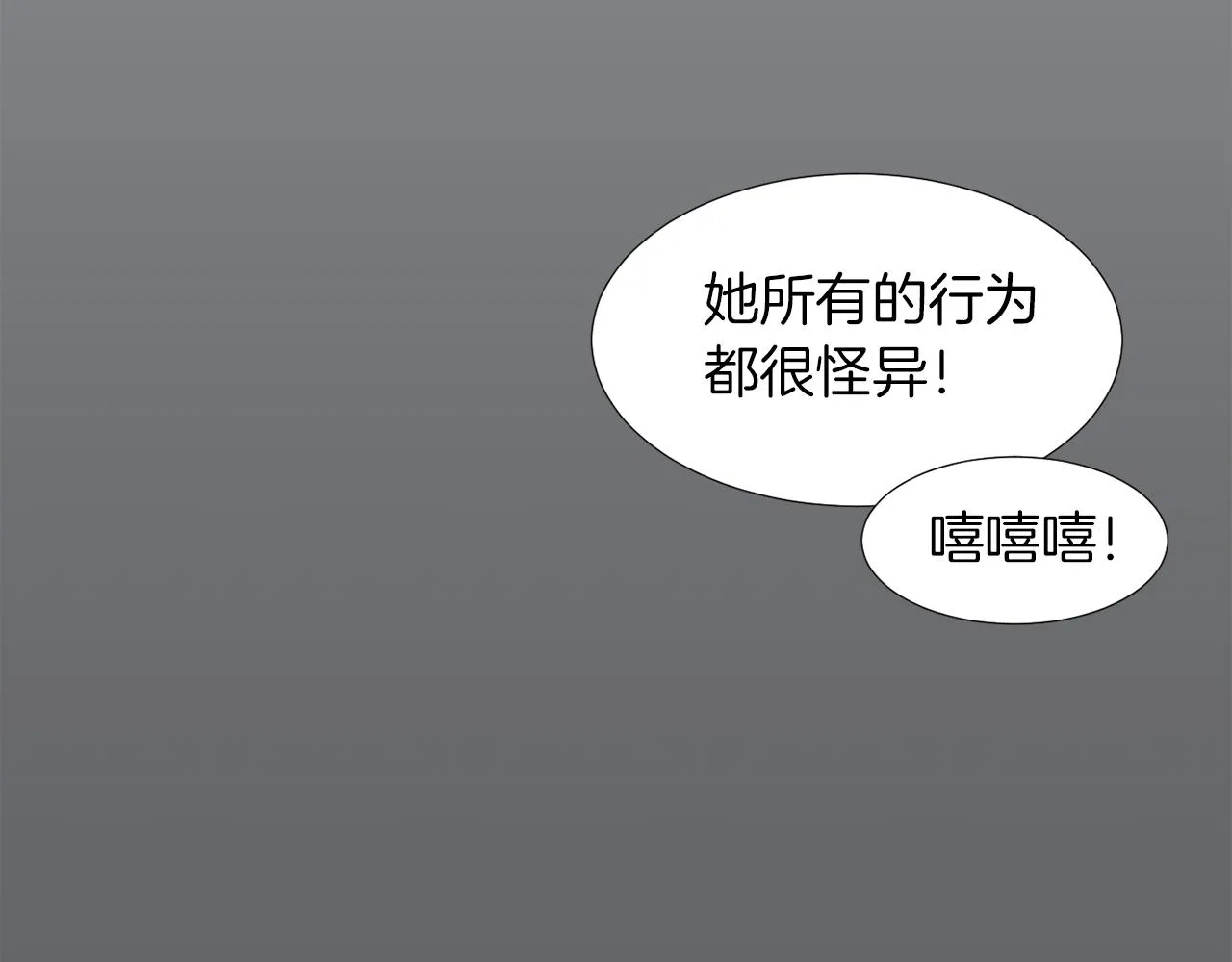 第17话 今天也要愉快的过！ 第56页