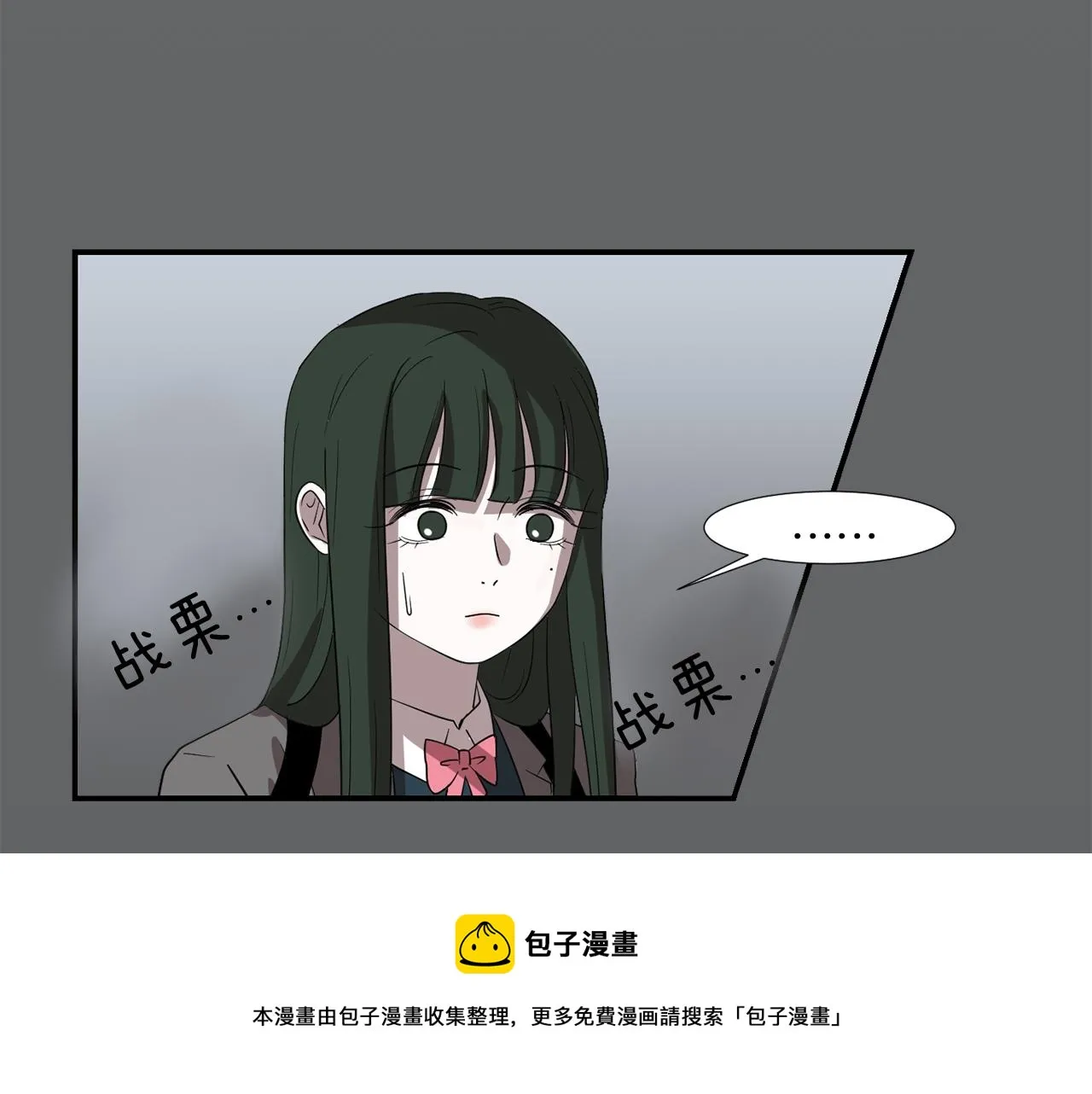 第17话 今天也要愉快的过！ 第57页