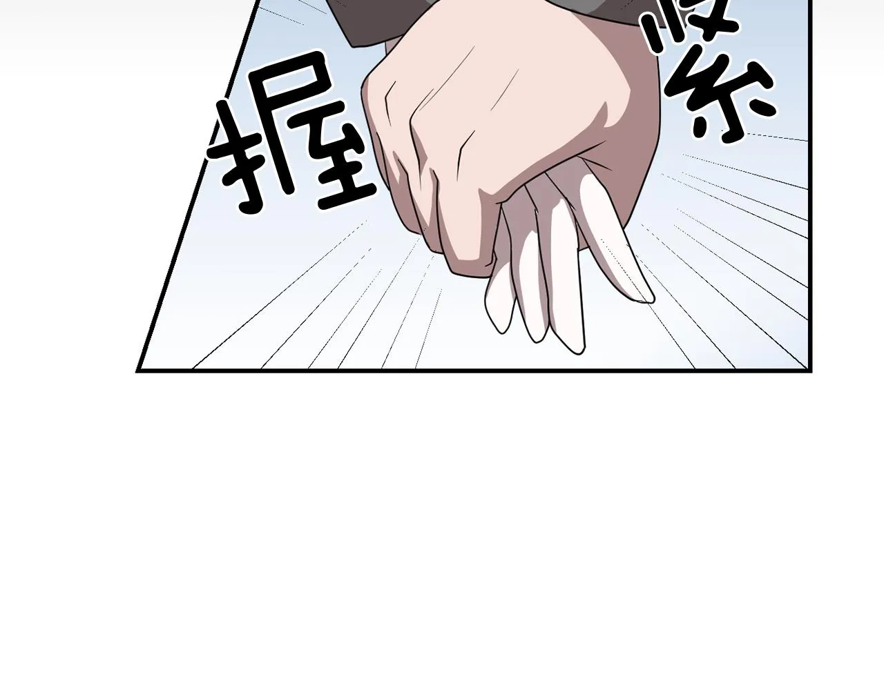 第17话 今天也要愉快的过！ 第59页