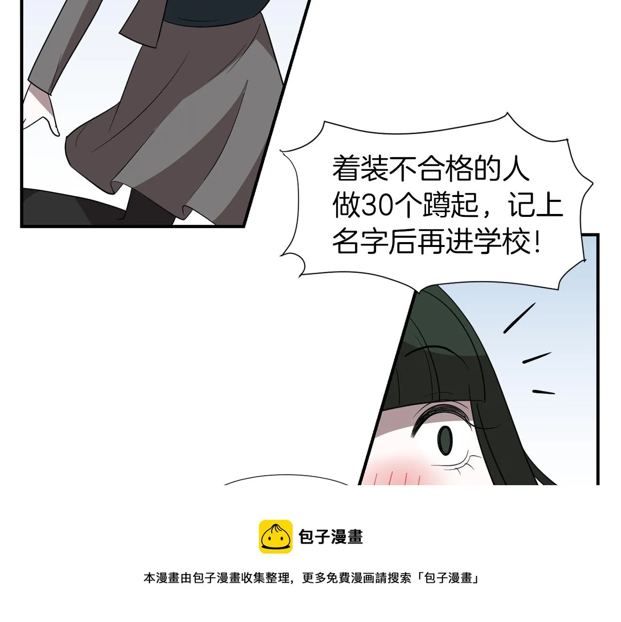 第17话 今天也要愉快的过！ 第73页