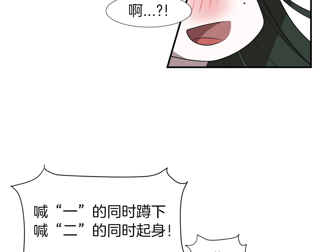 第17话 今天也要愉快的过！ 第74页