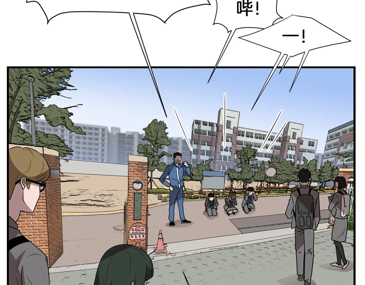 第17话 今天也要愉快的过！ 第75页
