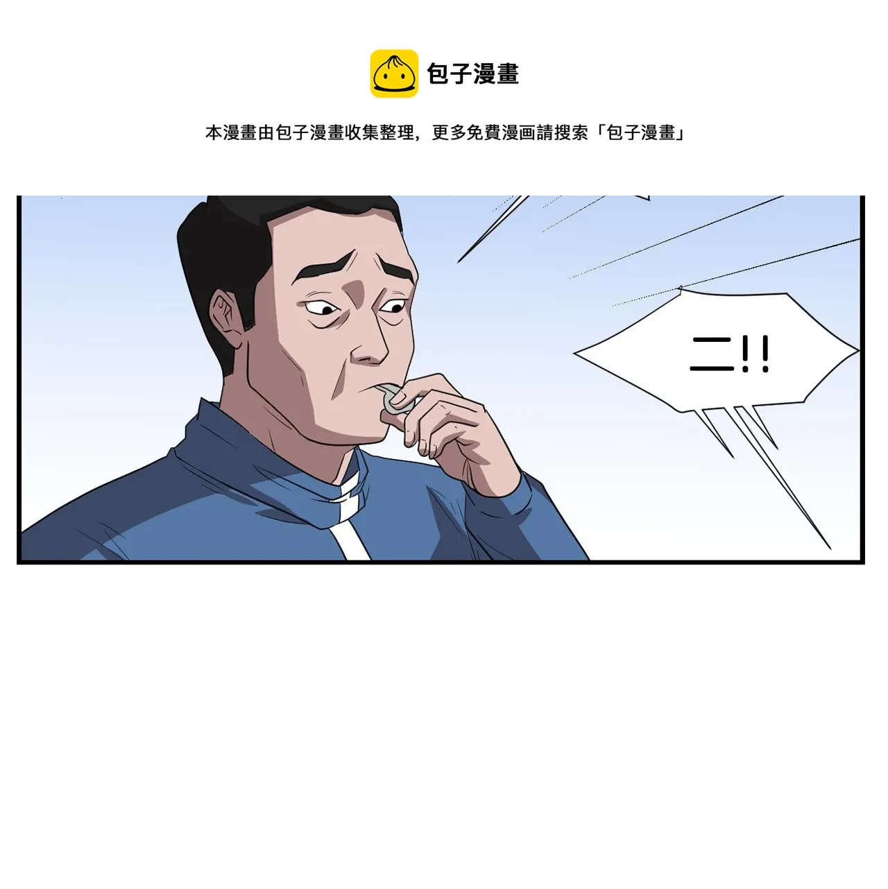 第17话 今天也要愉快的过！ 第77页