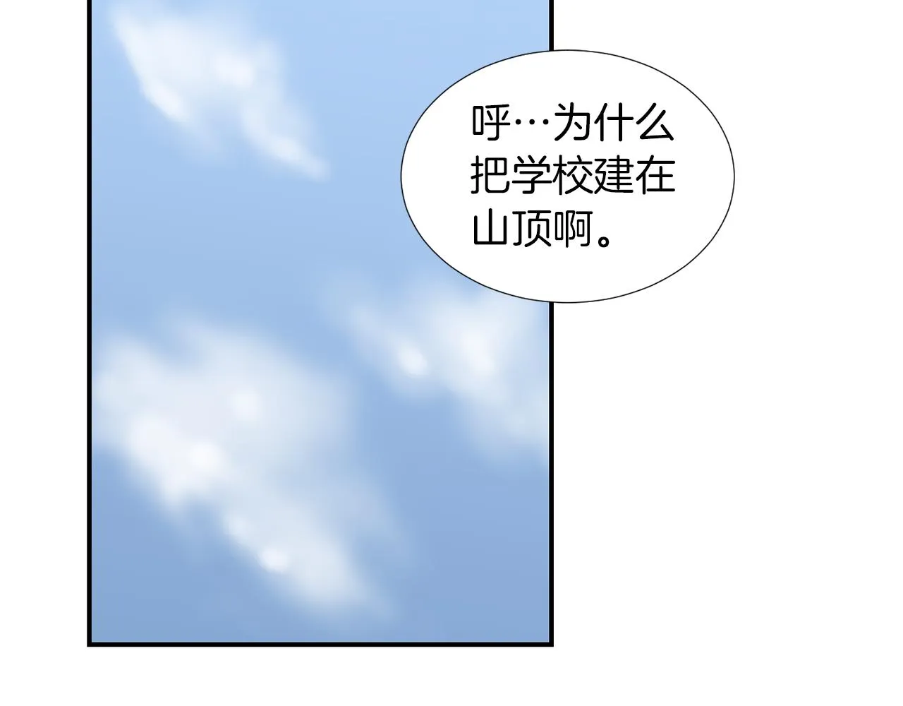 第18话 他好善良 第4页