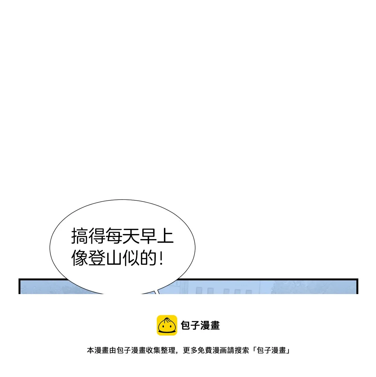 第18话 他好善良 第5页
