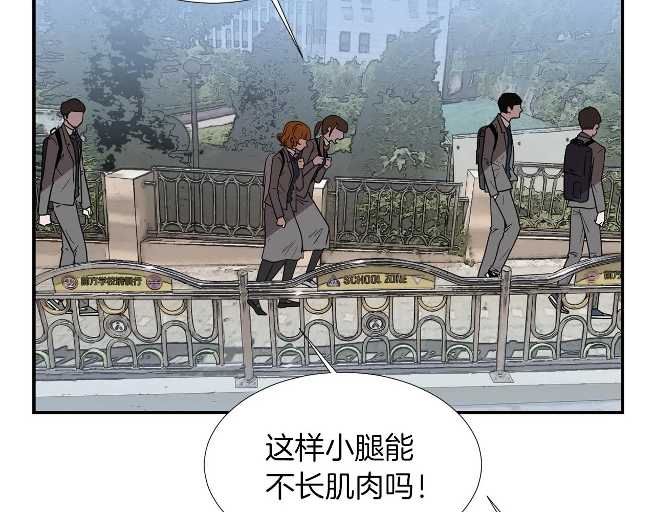 第18话 他好善良 第6页